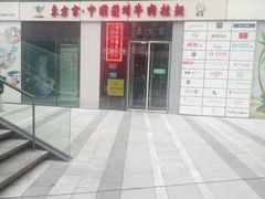 -东方宫·中国兰州牛肉拉面(三里屯店)