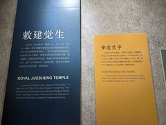 -大钟寺古钟博物馆