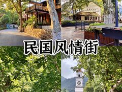 -莫干山风景区