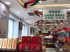 -芦庄子桂顺斋(和平路总店)