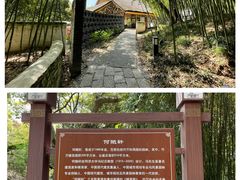 -上海方塔园