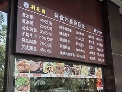 -刘长兴(逸仙桥店)