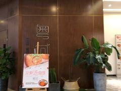 -粤域茶餐厅