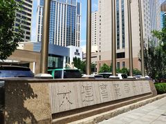 -大连富丽华大酒店