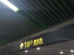 -桂林公园(地铁站)