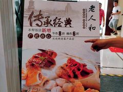 -老人和饭店(淮海中路店)
