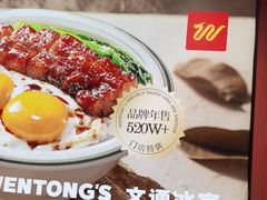 -文通冰室(富力海珠城店)