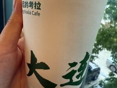 -了不起的考拉咖啡店(高新店)