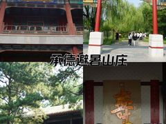 -承德避暑山庄景区