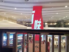 -蛙三泡椒牛蛙(万象城店)