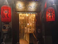 门面-束河人家(南锣鼓巷店)