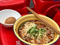 -阿福板凳面(观音桥店)