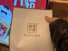 -奈雪的茶(中粮祥云小镇店)