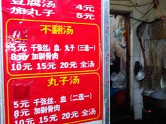 -高记清香园绝味不翻汤