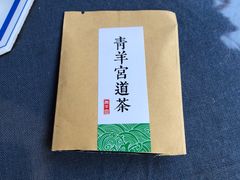 -青羊宫