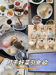 -广州和睦家医院·医学月子