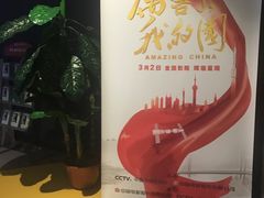 -远洋未来汇