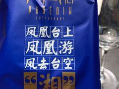 -凤凰湘语·湘粤鲜融(浦东旗舰店)