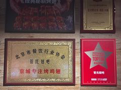 -管氏翅吧(护国寺店)