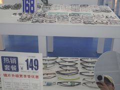 -老仙配镜厂(北京沙河人民公社大食堂店)
