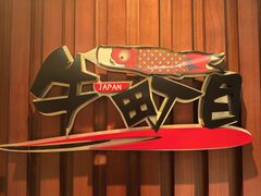 -汕头国际大酒店-牛一町目餐厅