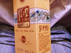 -范记靖远羊羔肉(博物馆店)