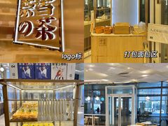 面包甜点陈列柜-奈雪的茶(正弘城PRO+店)