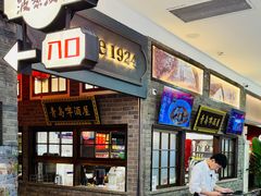 -波螺油子青岛本帮菜(银座店)