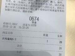 账单-喜茶(永旺梦乐城店)