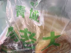 -杨老大焙子月饼干货(宽巷子民族美食街店)