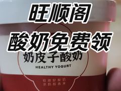 -旺顺阁·北京菜(北辰上品+)