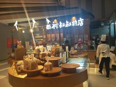 -西村叔叔的店·面包·甜品·蛋糕(清河万象汇店)