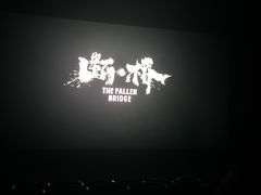 -中影新星影城(万科锦程店)