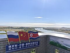 -珲春防川景区