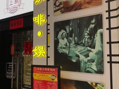 -上岛咖啡(四平路店)