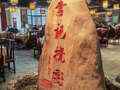 -李记搅团•非遗陕菜(三桥店)