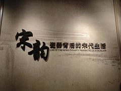 -四川宋瓷博物馆