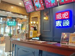 -唱吧麦颂KTV(松江五龙商业广场店)