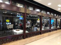 门面-东来顺饭庄(王府井步行街店)