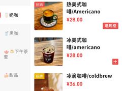 -琥珀咖啡 Ambercoffee