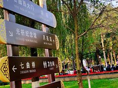 -温江公园