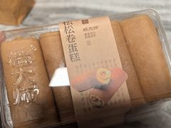 -糕大师•手作鲜糕点(滨湖万达店)