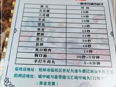 -牛鼎记潮汕牛肉火锅(阳朔店)