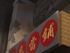 -星空密室·精选(天一豪景店)