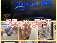 -凯德MALL(望京店)