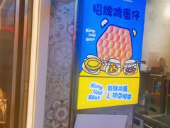 -港怀·香港地道小吃茶饮(京基100店)