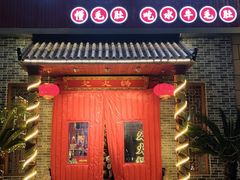 -欠火锅·水牛毛肚·团建聚餐·生日宴(何山路店)