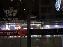 -牛男手造(地铁天虹店)