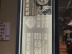 -八合里牛肉火锅(八合里总店)