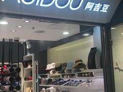 -AJIDOU阿吉豆(北京望京凯德店)